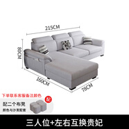 創(chuàng  )繁現代可拆洗布藝沙發(fā)簡(jiǎn)約客廳小戶(hù)型免洗科技布沙發(fā)組合家具 三人位2.15M+左右互換貴妃 高密度海綿座包/麻布
