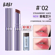 BABI變色唇膏有色bibi溫感滋潤補水潤唇bbia防水干裂芭比 #02草莓芝汁