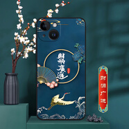 卡普圖 蘋(píng)果14手機殼iPhone14保護套蘋(píng)果十四手機套硅膠防摔鏡頭全包防指紋軟殼中國風(fēng)男女款國潮外殼 財源廣進(jìn) 蘋(píng)果14 殼+鋼化膜