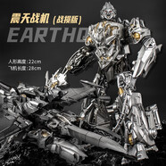 變形玩具威震天合金版手辦模型霸天虎機甲金剛機器人男孩生日禮物 【戰(zhàn)損版】飛機威震天戰(zhàn)機22cm
