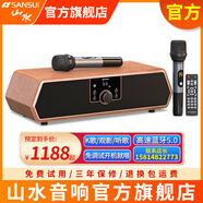 山水 T76S家庭ktv音響套裝電視卡拉ok功放音響一體機T76桌面k歌音響家用連電視hifi無線藍(lán)牙音箱低音炮 山水N16【高端皮革工藝】