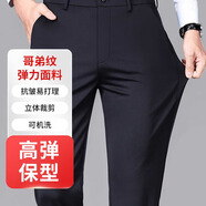 羅蒙休閑褲男潮商務(wù)休閑西褲彈力百搭通勤西裝褲子 黑色（厚款） 33 