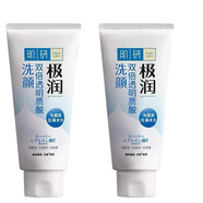 曼秀雷敦肌研極潤潔面乳100g深層保濕補水滋潤透明質(zhì)酸清潔毛孔氨基酸洗面奶溫和護膚洗面奶 雙支裝