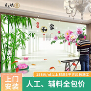 月上映畫8d立體電視背景墻壁畫客廳新中式家和無縫墻布定制滿8平方包施工 F款 藝術(shù)漆啞光超浮雕