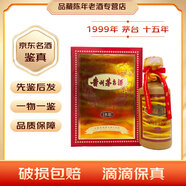 茅臺(tái) 陳釀 年份酒 十五年/三十年/五十年 53度500ml 醬香型白酒 1999年 500mL 1瓶 十五年【老酒鑒真】 禮盒
