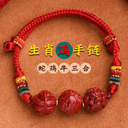 慈靈閣2026年本命年屬蛇佩戴紅繩手鏈蛇牛雞三合手繩護身符男女 屬雞