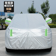 以韓2023款吉利博越L車(chē)衣車(chē)罩越野SUV專(zhuān)用汽車(chē)外套加厚防曬防雨隔熱23 博越L專(zhuān)用鋁膜銀色經(jīng)典款