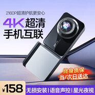 夢(mèng)選行車(chē)記錄儀全景360度全景24時(shí)記錄4k高清免走線(xiàn)前后雙錄倒車(chē)影像 【4k車(chē)前】手機互聯(lián)+32G卡 專(zhuān)車(chē)定制【千款車(chē)型可以選擇】