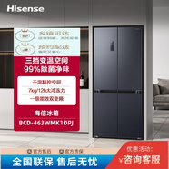 海信（Hisense）冰箱【BCD-463WMK1DPJ】463升/十字對開(kāi)門(mén)/雙變頻一級能效/冷凍冷藏 冰箱