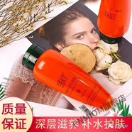葉子草蘭茜米爾胡蘿卜水光補(bǔ)水保濕滋潤(rùn)修復(fù)凝膠 1瓶