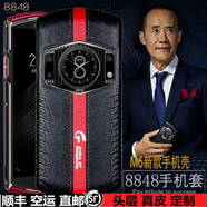可晴【真皮定制】8848M6手機(jī)殼真皮5G巔鋒版男款M6鈦金手機(jī)套尊享版保護(hù)套皮套全包防摔商務(wù)男女新 【GT紅紋  黑色】頭層真皮定制 【尊享版】+配鋼化膜