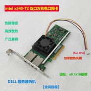intel x540-T2雙口萬(wàn)兆網(wǎng)卡NAS群暉10G電口PCIE臺(tái)式機(jī) 愛(ài)快軟路由 綠色 intel X540-T2