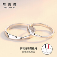 梵吉雅925銀情侶戒指男女活口一對戒莫比烏斯閉口指環(huán)生日情人節(jié)禮物 情侶戒指活口一對+當(dāng)/次日達(dá)