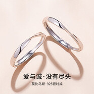 曼蒂婭 925銀情侶戒指活口一對細(xì)莫比烏斯環(huán)開口刻字定制素戒子生日禮物 細(xì)莫比烏斯環(huán)對戒 活口可調(diào)