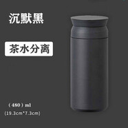 雍財日式磨砂保溫杯男女學(xué)生泡茶水杯簡(jiǎn)約便攜 480毫升-沉默黑 單杯