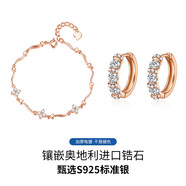 PATO925銀耳釘女2025年款時(shí)尚玫瑰金耳環(huán)輕奢耳扣耳飾214情人節禮物 耳扣+手鏈（玫）