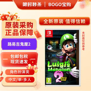 任天堂（Nintendo）Switch游戲卡帶 switch2代通用 全新原裝海外版NS實(shí)體游戲軟件 NS1路易吉鬼屋2 HD重制 中文 現(xiàn)貨速發(fā)