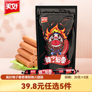 美好【5件組合】火腿腸午餐肉罐頭廣味小香腸鹵蛋休閑零食方便食品 辣子蜀黍爆裂辣30g*8支