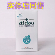 博士無(wú)敵非得本草 迪豆抑菌液30ml大連博士無(wú)敵買(mǎi)5曾1