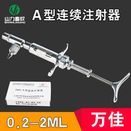 稽峰 2ML萬(wàn)佳紅旗A型可調連續注射器0.2-2ML注射針器雞疫苗注射針筒　 2ML萬(wàn)佳A型連續注射器
