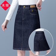 木榮 深藍牛仔半身裙女秋季2025新款韓版高腰顯瘦包臀a字裙一步休閑裙 深藍色 XL (建議115-124斤)