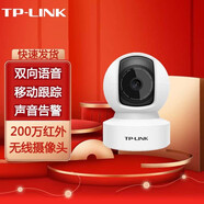 普聯(lián)（TP-LINK） 云臺無(wú)線(xiàn)監控攝像頭 360度全景高清夜視雙向語(yǔ)音攝像頭 TL-IPC40C-4 (貨發(fā)IPC42C-4)