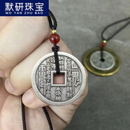 默研（MOYAN）現貨黃銅山鬼新中式吊墜項鏈男女掛件仿古復古銅花錢(qián)平安扣 山鬼銀色項鏈款式2  A08-303