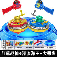 三寶雙甲戰(zhàn)陀雙層合體兒童男孩超變戰(zhàn)陀3陀螺旋轉(zhuǎn)對戰(zhàn)坨螺戰(zhàn)斗盤玩具 【紅蓮戰(zhàn)神+深淵海王+戰(zhàn)斗盤】