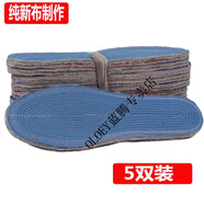 OLOEY四季老粗布手工純棉布全棉千層布鞋墊男女春秋吸汗防臭透氣鞋墊子 【藍色16層手工鞋墊】【5雙裝】 36碼