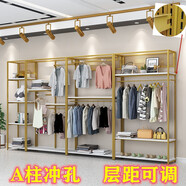 杜歡駿服裝店展示架雙層可調(diào)節(jié)組合掛衣架男女裝童裝店鋪鐵藝貨架展示架 款式1 長(zhǎng)60寬40高240（可調(diào)節(jié)）