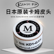 TY黑卡姆KAMUI臺球桿皮頭 斯諾克 大頭 中頭 小頭 槍頭 黑八 黑8 14mm 黃色墊片款（M）大頭桿用