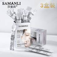 莎曼莉5盒 膠原填充沁潤抗皺面膜補水保濕滋潤肌膚面部涂抹式撕拉面膜 5g*20包*3盒