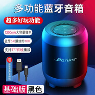 Bonks小度助手智能AI無線藍(lán)牙音箱人工語音控制插卡小音響手機(jī)電腦迷你家用兒童模式收款機(jī)器人到賬播報 黑色基礎(chǔ)【藍(lán)牙5.0持續(xù)播放10H】