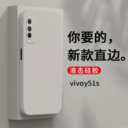 晟啟  vivoY51s手機(jī)殼vivoY51s保護(hù)套防摔全包鏡頭直邊液態(tài)硅膠殼男女款 【古董白】