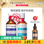 蘭亭 玻尿酸原液雙萃精華 面部螺旋藻精華液大瓶透明質(zhì)酸緊致原液 玻尿酸原液+二裂酵母 推薦  1g