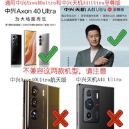 ZTE中興Axon40Ultra手機(jī)殼凱夫拉芳綸碳纖維中興天機(jī)A41Ultra至尊 必看-手機(jī)型號(hào)是否 中興 天機(jī)A41 Ultra 版