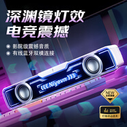 森訊（Senxun）【柏林之聲丨影院級】電腦音響臺式桌面無(wú)線(xiàn)藍牙有線(xiàn)usb長(cháng)條音箱家用電競游戲低音炮RGB燈效 破曉白【有線(xiàn)藍牙丨影院級音質(zhì)】 快至今次日達丨深淵鏡燈效