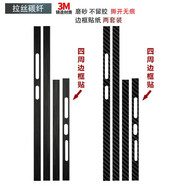 宿龍電競適用于小米15/15pro手機邊框膜3m磨砂純色透明裝飾彩膜13/13pro保護膜貼膜14/14pro卡通側(cè)邊貼紙 邊框貼紙兩套裝-拉絲碳纖 小米15
