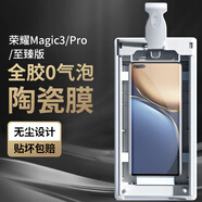 膜迪星 適用榮耀magic3/pro/至臻版手機膜全膠曲面屏無塵艙保護貼膜非鋼化軟膜陶瓷膜 【復(fù)購環(huán)?！咳z陶瓷膜*2片-不配貼膜器