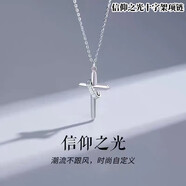裴南葦信仰之光十字架項鏈男潮學(xué)生項鏈鎖骨鏈男士銀吊墜生日情人節(jié)禮物 信仰之光十字架項鏈