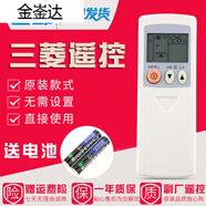 金崟達(dá)原裝款三菱電機(jī)空調(diào)遙控器KP11AS MSZ-WGJ20VA KFR-60GW/BP