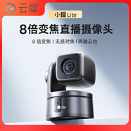 云犀直播相機(jī)抖音設(shè)備全套新手電商快手視頻號(hào)帶貨室內(nèi)唱歌娛樂(lè)專業(yè)級(jí)多平臺(tái)4K超清微單直播一體機(jī) 智瞳lite 4K直播攝像頭 官方標(biāo)配