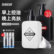 左顏右色煙酰胺男士洗面奶男控油潔面乳提亮膚色油痘肌深層清潔護膚品套裝 黑白清潔組合
