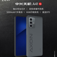中興（ZTE）Axon40 Pro 1億像素驍龍870曲面屏5000毫安大電池5G手機中興天機axon40pro axon41 中興天機AXON41墨黑8+128G全新開封
