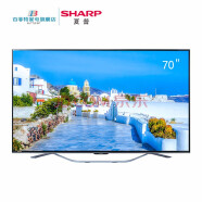 夏普（SHARP）LCD-70SU861A 智能4K超高清HDR日本原装液晶面板煌彩 70英寸电视机