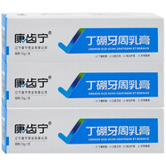 康齒寧丁硼牙周乳膏 康齒寧丁硼牙齒膏 丹東康寧藥業(yè)出品口腔膏乳膏此寧 牙周乳膏 70g*3支 （新包裝）