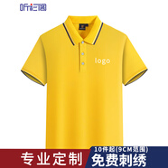 聽(tīng)衫閣 廠(chǎng)服工作服t恤辦公POLO定制刺繡印logo短袖男女工廠(chǎng)服裝定做 黃色 L