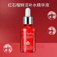 一枝春30-40-50中年媽媽用化妝品紅石榴套裝潔面眼霜水乳面霜補(bǔ)水保濕 紅石榴精華液15ml