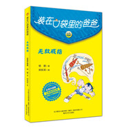 裝在口袋里的爸爸-無(wú)敵戒指（彩色升級版）