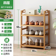 捷妙楠竹鞋架簡(jiǎn)易多層家用門(mén)口經(jīng)濟型防塵鞋柜省空間收納置物架子 【加固款】四層50長(cháng)